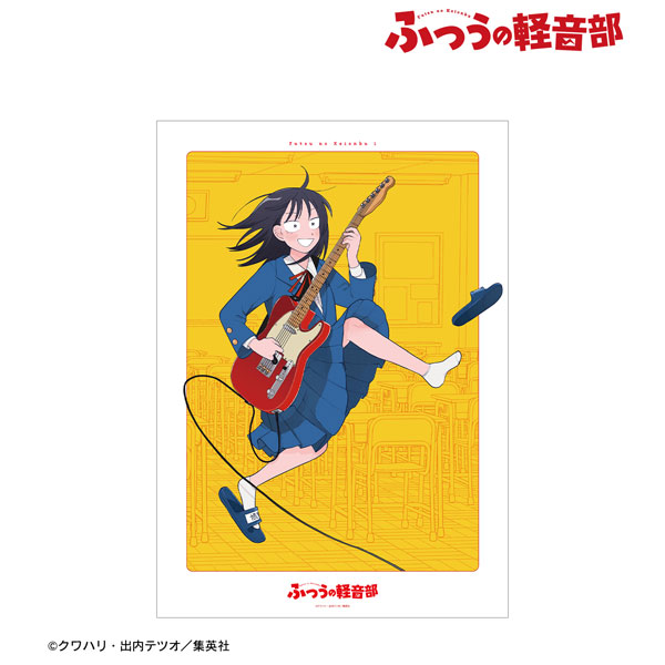 『ふつうの軽音部』 1巻表紙 A3マット加工ポスター - 公式商品画像 | AniSmile