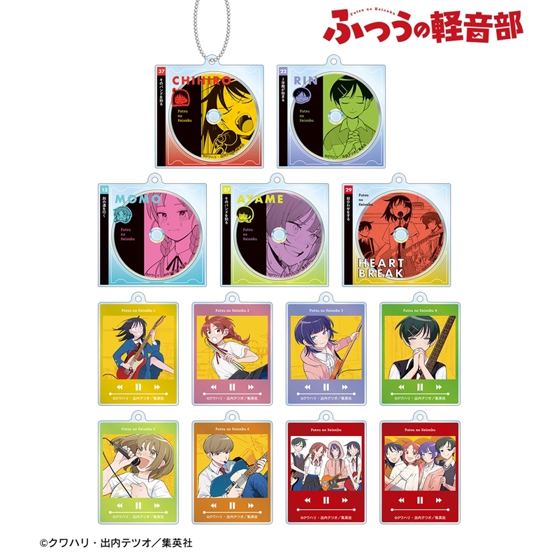 『ふつうの軽音部』 トレーディングアクリルキーホルダー(単位/単品) - 公式商品画像 | AniSmile
