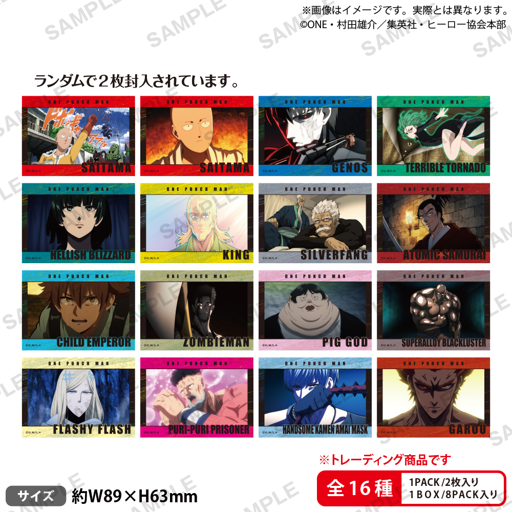 アニメ「ワンパンマン」 トレーディングミニブロマイドセット vol.1【PACK】 - 公式商品画像 | AniSmile