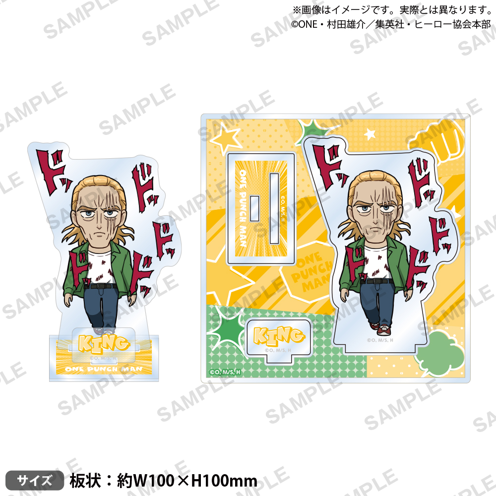 アニメ「ワンパンマン」 ジオラマアクリルスタンド vol.1 キング - 公式商品画像 | AniSmile