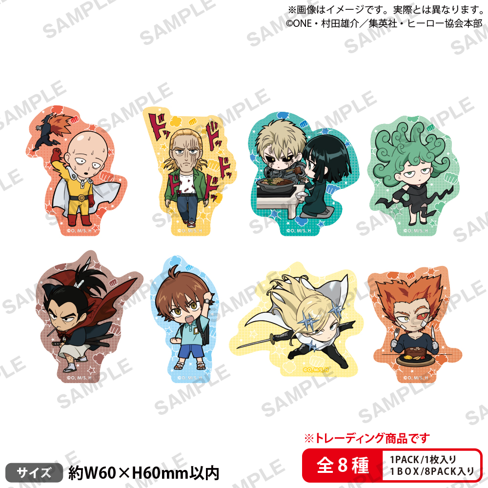 アニメ「ワンパンマン」 トレーディングダイカットステッカー vol.1【PACK】 - 公式商品画像 | AniSmile