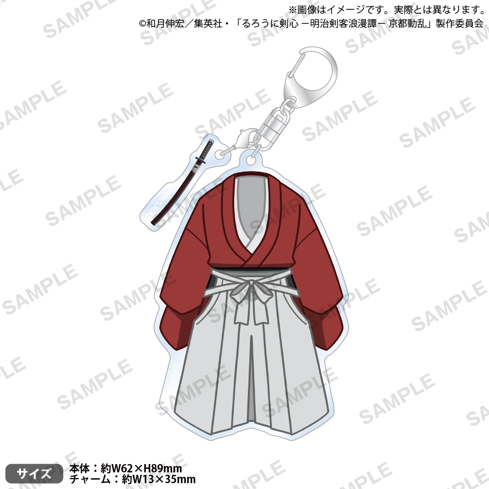 TVアニメ「るろうに剣心 -明治剣客浪漫譚- 京都動乱」 衣装アクリルキーホルダー 緋村剣心 - 公式商品画像 | AniSmile