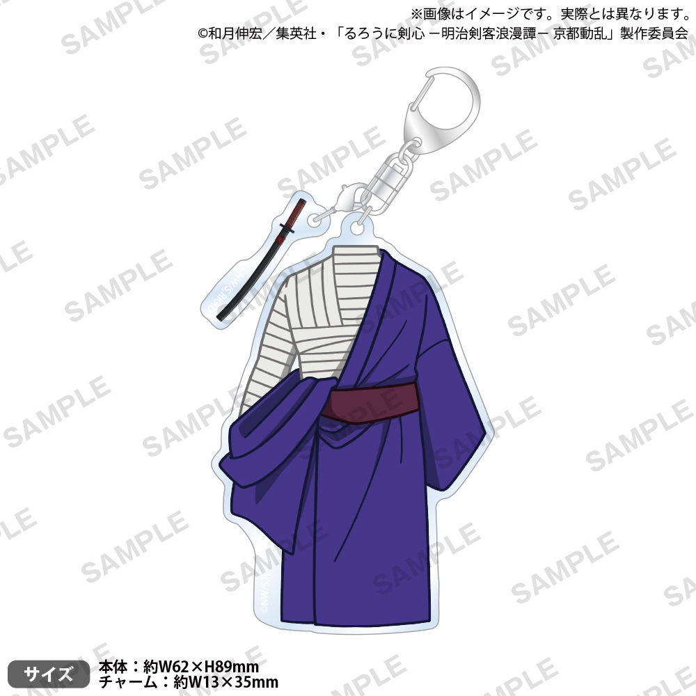 TVアニメ「るろうに剣心 -明治剣客浪漫譚- 京都動乱」 衣装アクリルキーホルダー 志々雄真実 - 公式商品画像 | AniSmile
