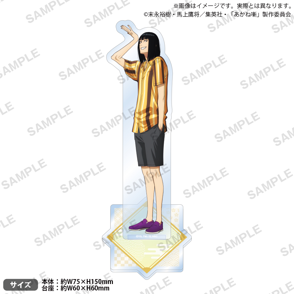TVアニメ『あかね噺』 和紙風アクリルスタンド 練磨家 からし 私服ver. - 公式商品画像 | AniSmile