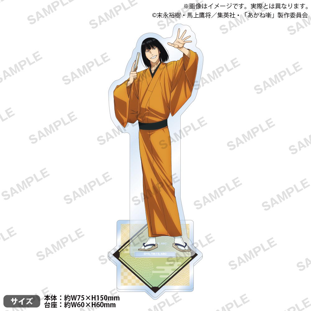 TVアニメ『あかね噺』 和紙風アクリルスタンド 練磨家 からし 着物ver. - 公式商品画像 | AniSmile