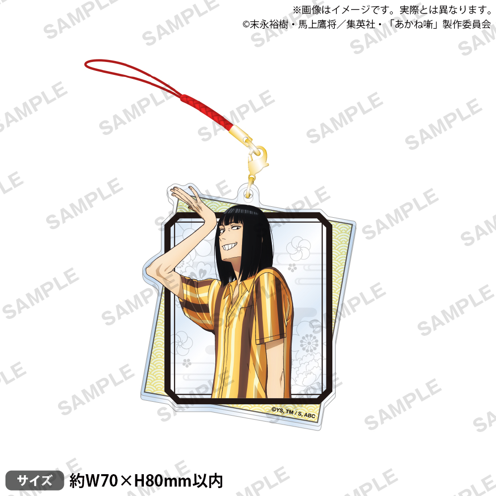 TVアニメ『あかね噺』 和紙風アクリルストラップ 練磨家 からし 私服ver. - 公式商品画像 | AniSmile