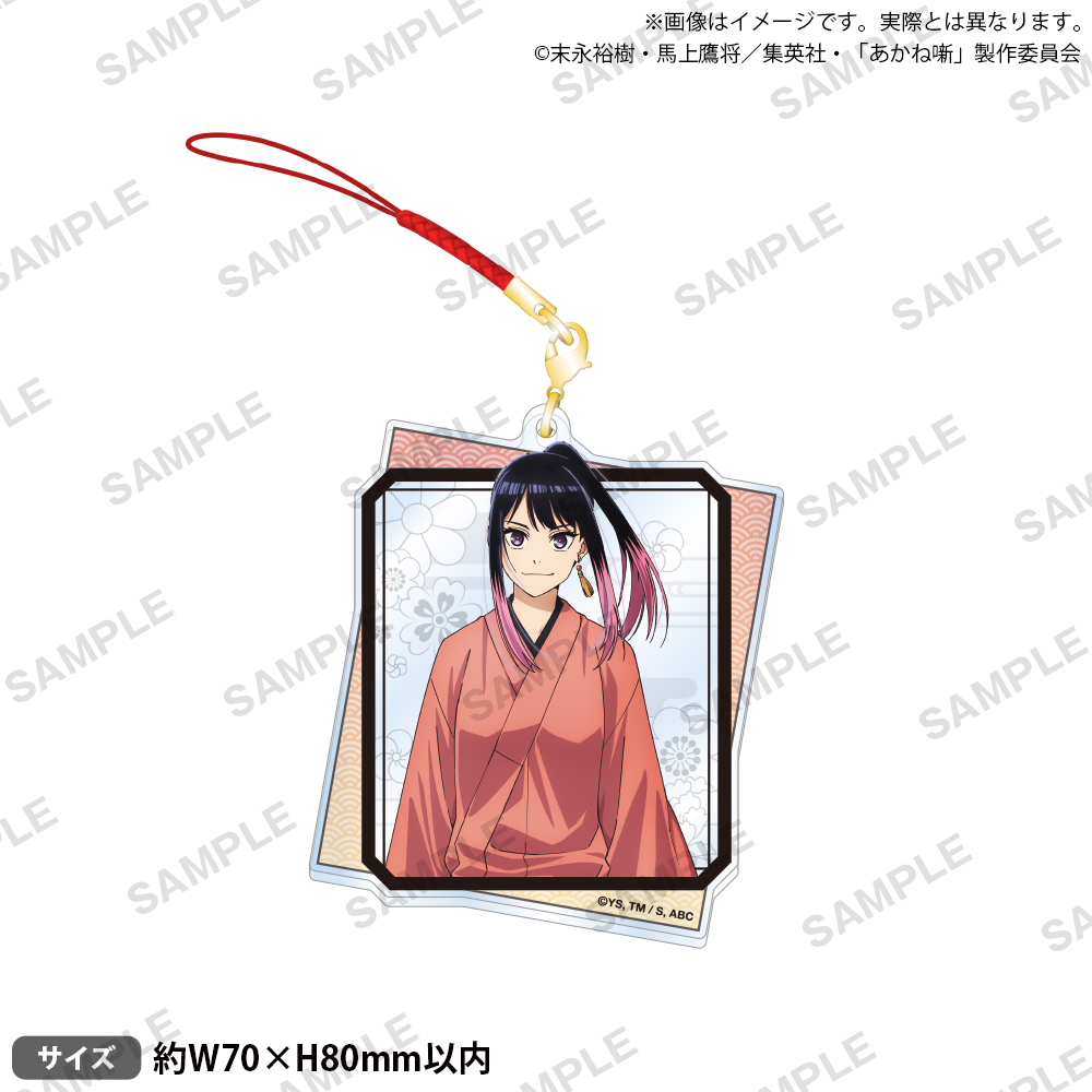 TVアニメ『あかね噺』 和紙風アクリルストラップ 桜咲 朱音 着物ver. - 公式商品画像 | AniSmile