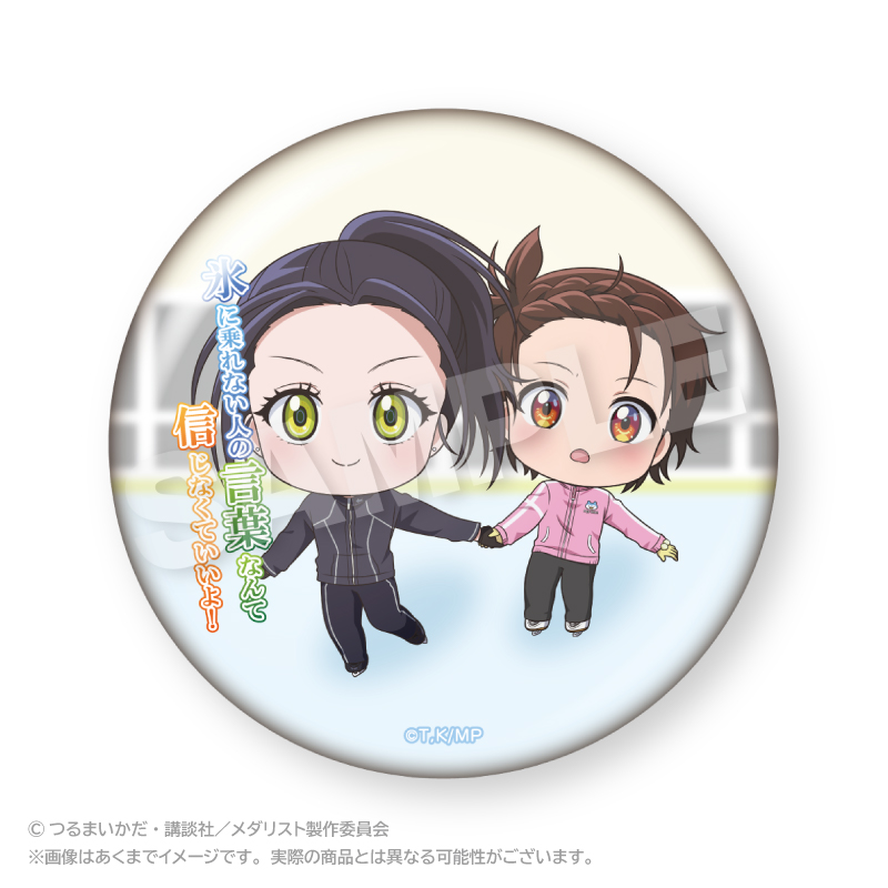 メダリスト ちょびでか缶バッジ ミニメモリーver. 狼嵜 光 - 公式商品画像 | AniSmile