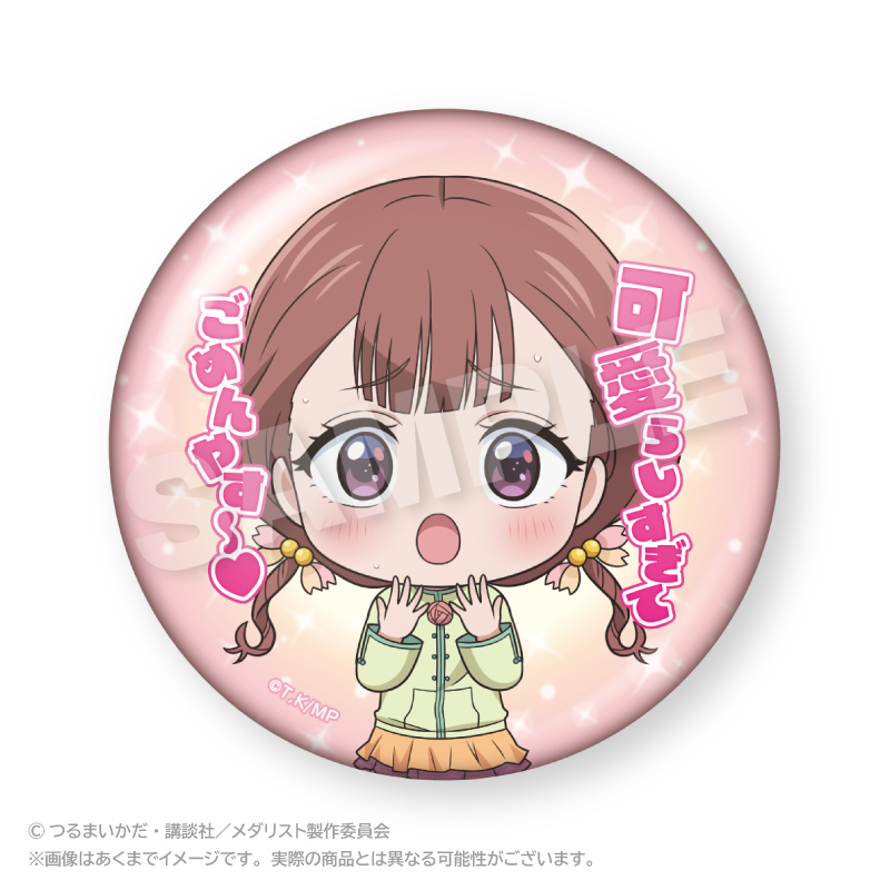 メダリスト ちょびでか缶バッジ ミニメモリーver. 鹿本すず - 公式商品画像 | AniSmile