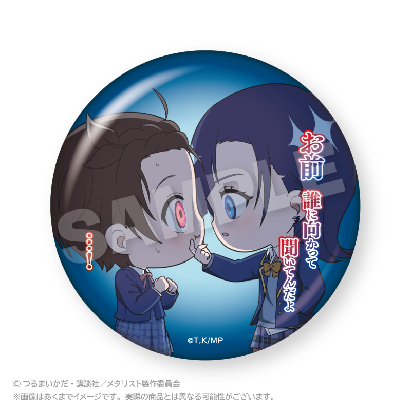 メダリスト ちょびでか缶バッジ ミニメモリーver. 岡崎いるか - 公式商品画像 | AniSmile