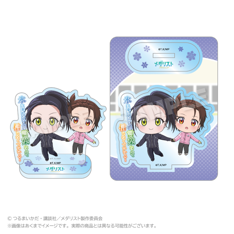 メダリスト アクリルマスコット ミニメモリーver. 狼嵜 光 - 公式商品画像 | AniSmile