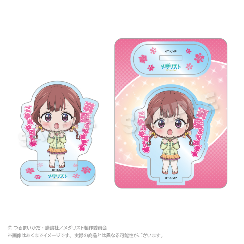 メダリスト アクリルマスコット ミニメモリーver. 鹿本すず - 公式商品画像 | AniSmile