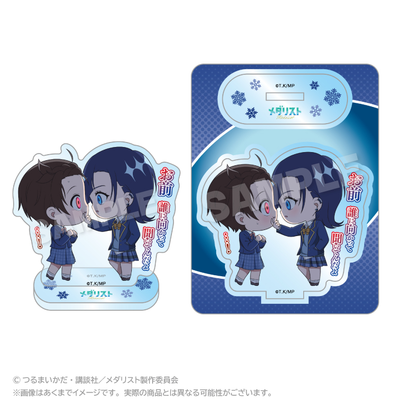 メダリスト アクリルマスコット ミニメモリーver. 岡崎いるか - 公式商品画像 | AniSmile