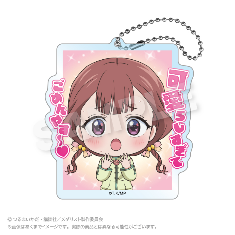 メダリスト アクリルキーホルダー ミニメモリーver. 鹿本すず - 公式商品画像 | AniSmile