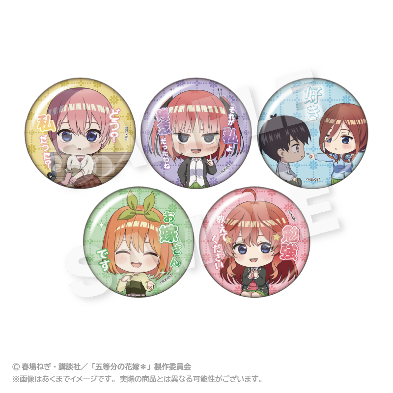 五等分の花嫁* ミニキャラアクリルマスコット 名シーンver. 中野一花 - 公式商品画像 | AniSmile