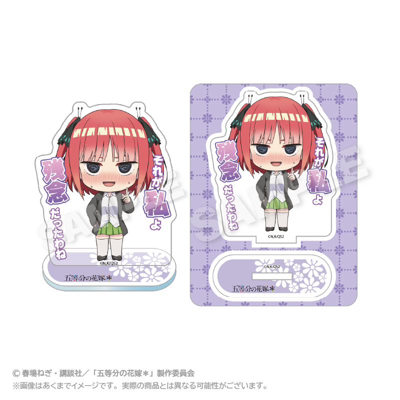 五等分の花嫁* ミニキャラアクリルマスコット 名シーンver. 中野二乃 - 公式商品画像 | AniSmile