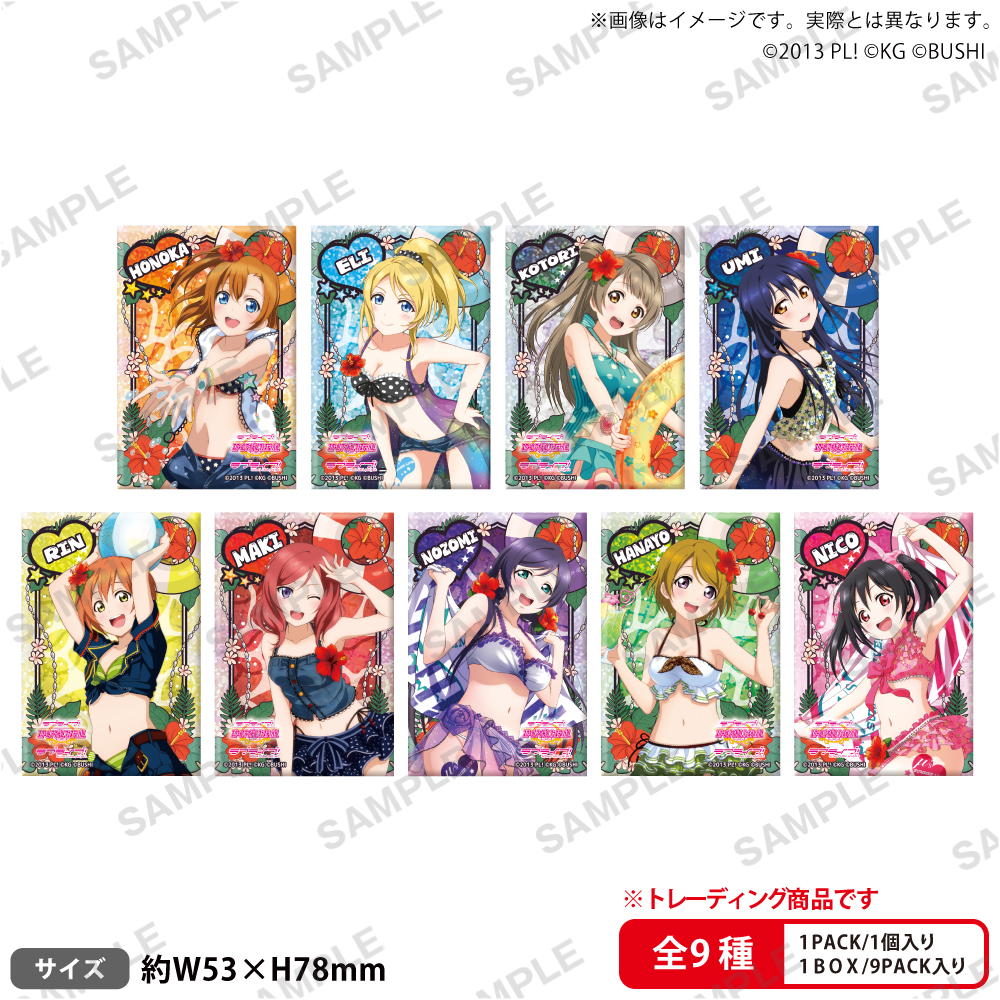 ラブライブ!スクールアイドルフェスティバル しかくいホログラム缶バッジコレクション μ's 制服・水着ver.【PACK】 - 公式商品画像 | AniSmile