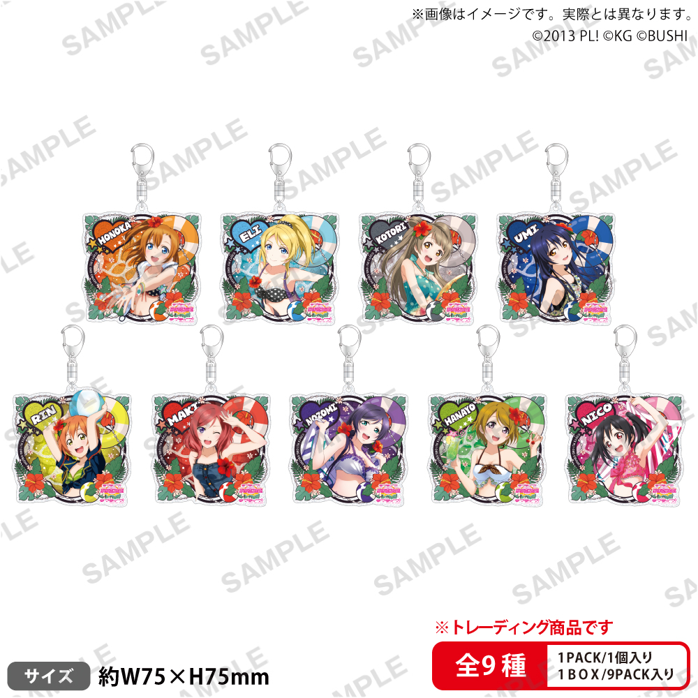 ラブライブ!スクールアイドルフェスティバル トレーディングきらりんアクリルキーホルダー μ's 制服・水着ver.【PACK】 画像 2 | AniSmile
