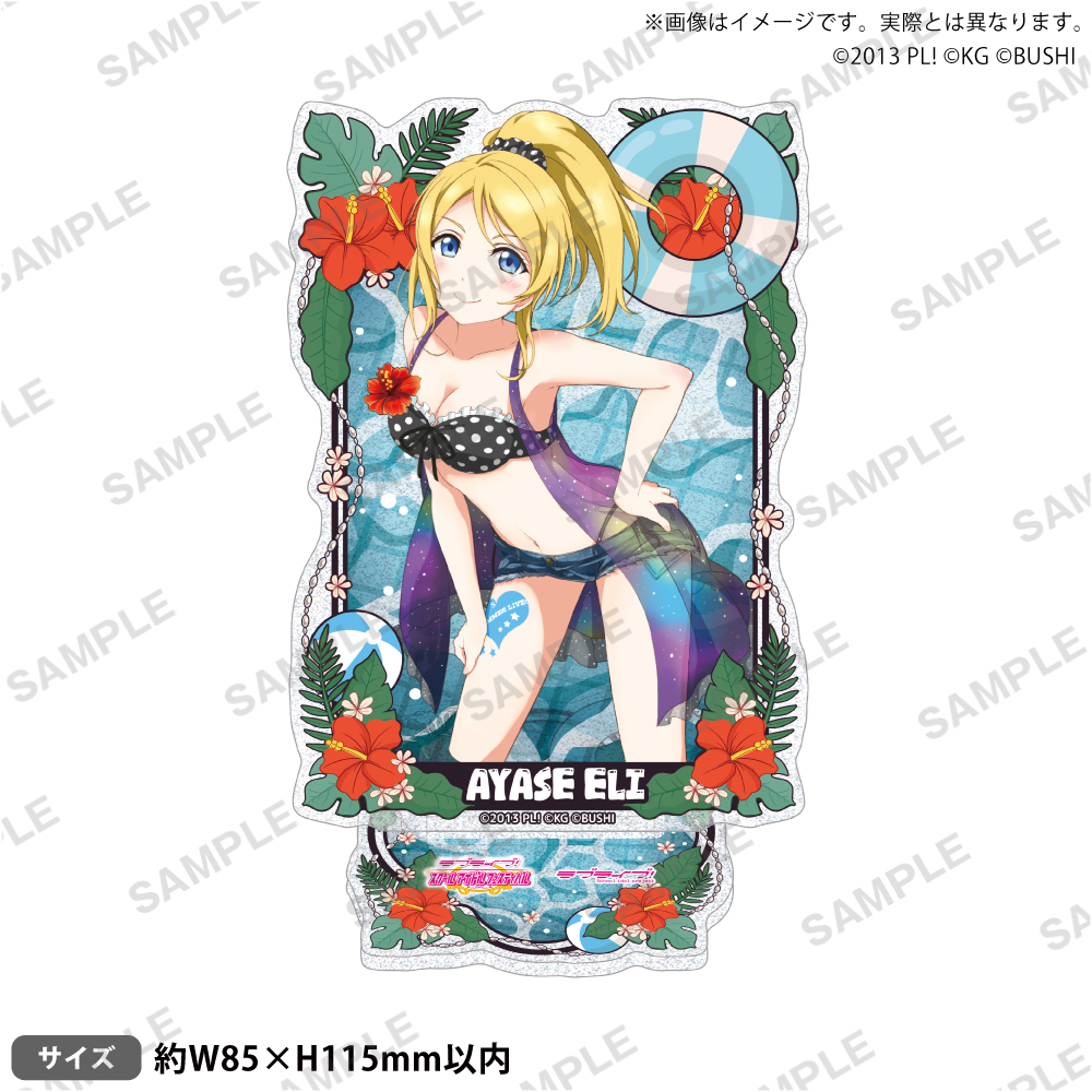 ラブライブ!スクールアイドルフェスティバル きらりんアクリルスタンド μ's 制服・水着ver. 絢瀬絵里 - 公式商品画像 | AniSmile