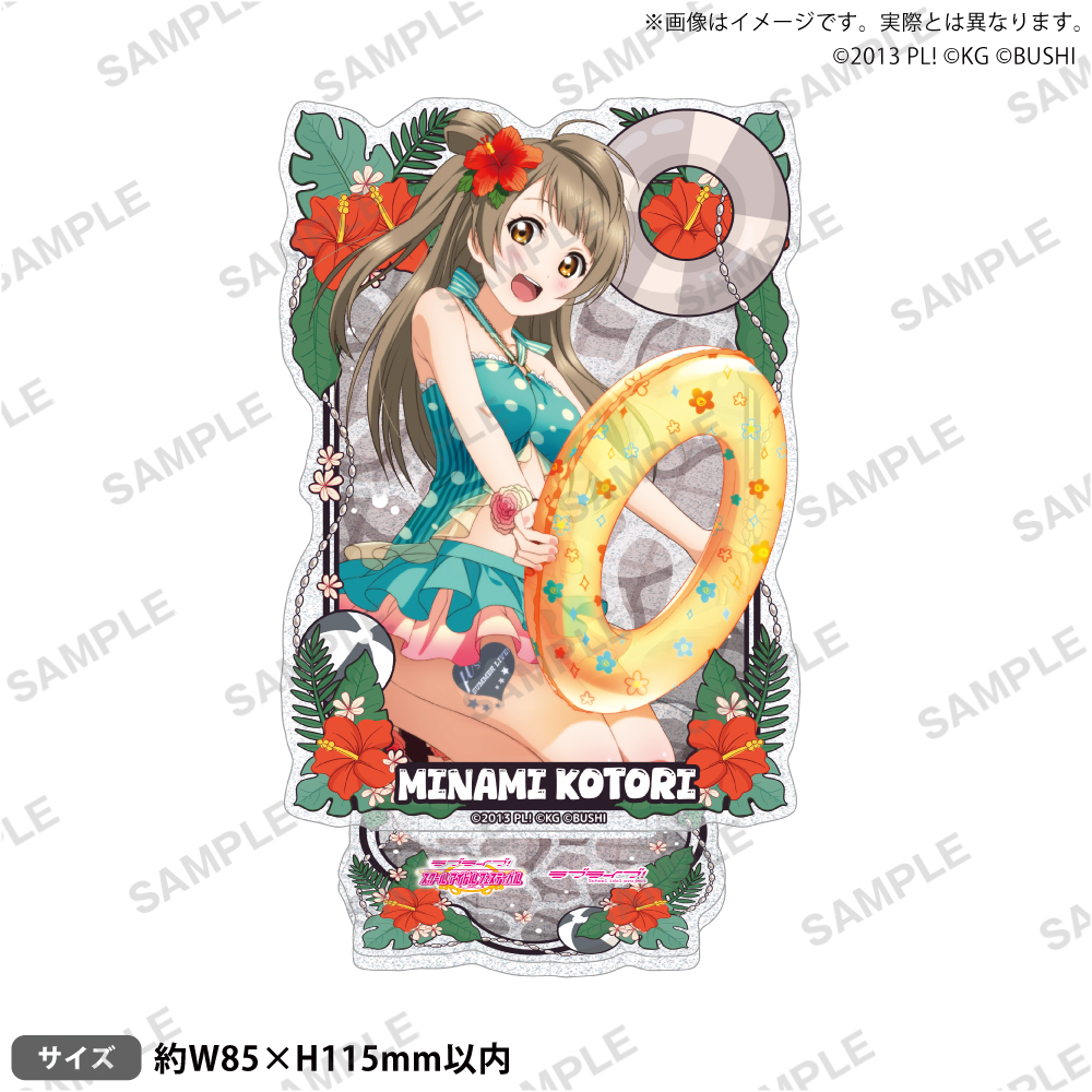 ラブライブ!スクールアイドルフェスティバル きらりんアクリルスタンド μ's 制服・水着ver. 南 ことり - 公式商品画像 | AniSmile