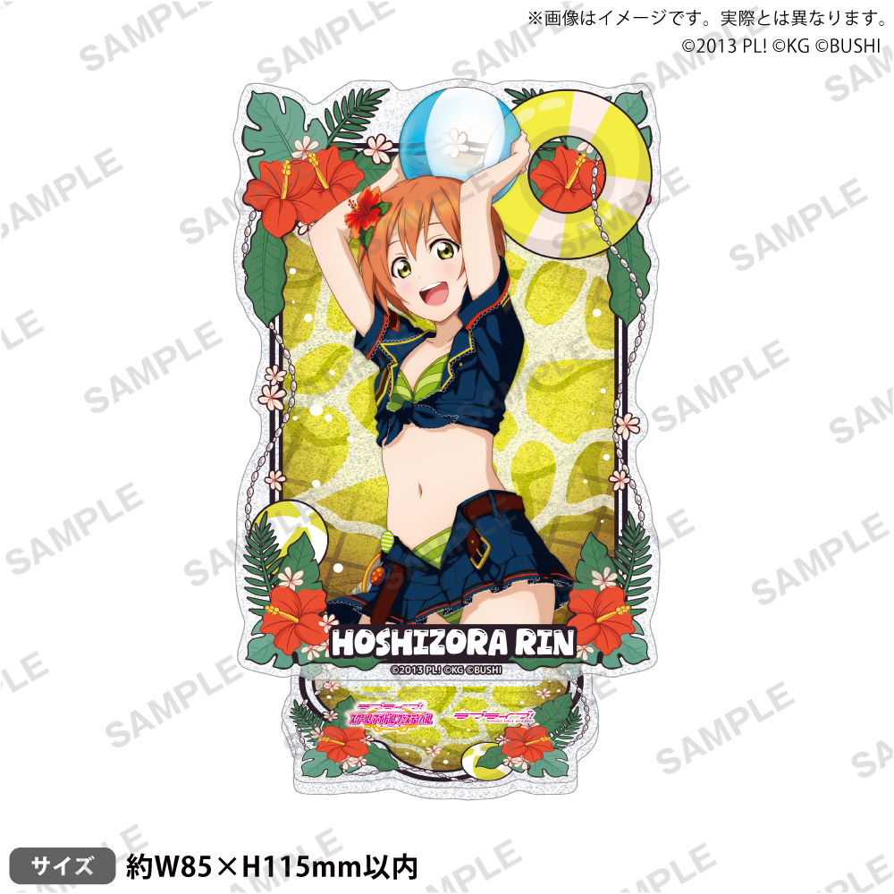 ラブライブ!スクールアイドルフェスティバル きらりんアクリルスタンド μ's 制服・水着ver. 星空 凛 - 公式商品画像 | AniSmile