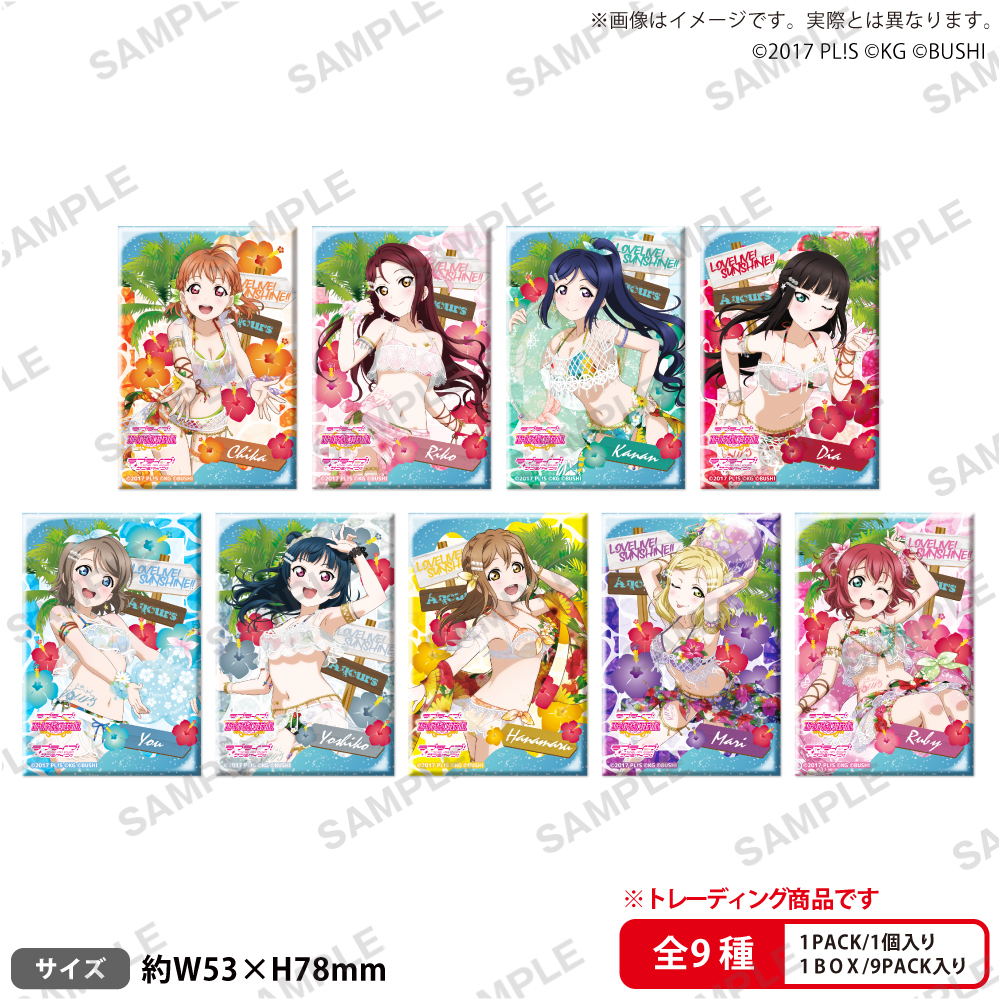 ラブライブ!スクールアイドルフェスティバル しかくいホログラム缶バッジコレクション Aqours 常夏ver.【PACK】 - 公式商品画像 | AniSmile