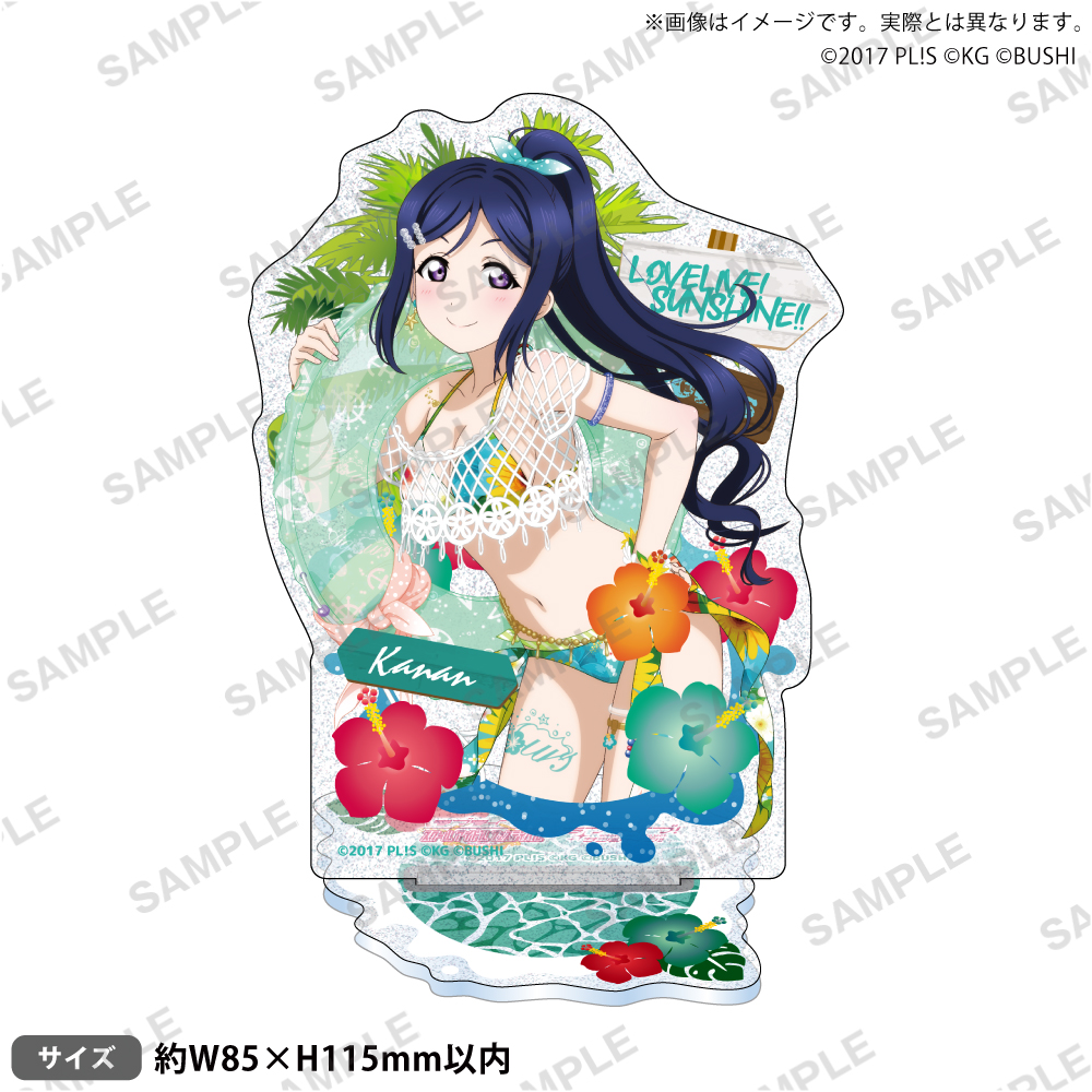 ラブライブ!スクールアイドルフェスティバル きらりんアクリルスタンド Aqours 常夏ver. 松浦果南 - 公式商品画像 | AniSmile