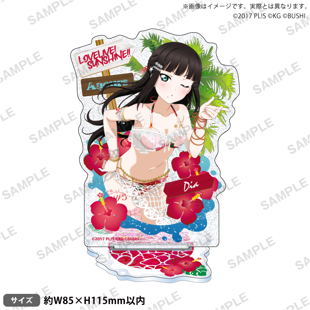 ラブライブ!スクールアイドルフェスティバル きらりんアクリルスタンド Aqours 常夏ver. 黒澤ダイヤ - 公式商品画像 | AniSmile