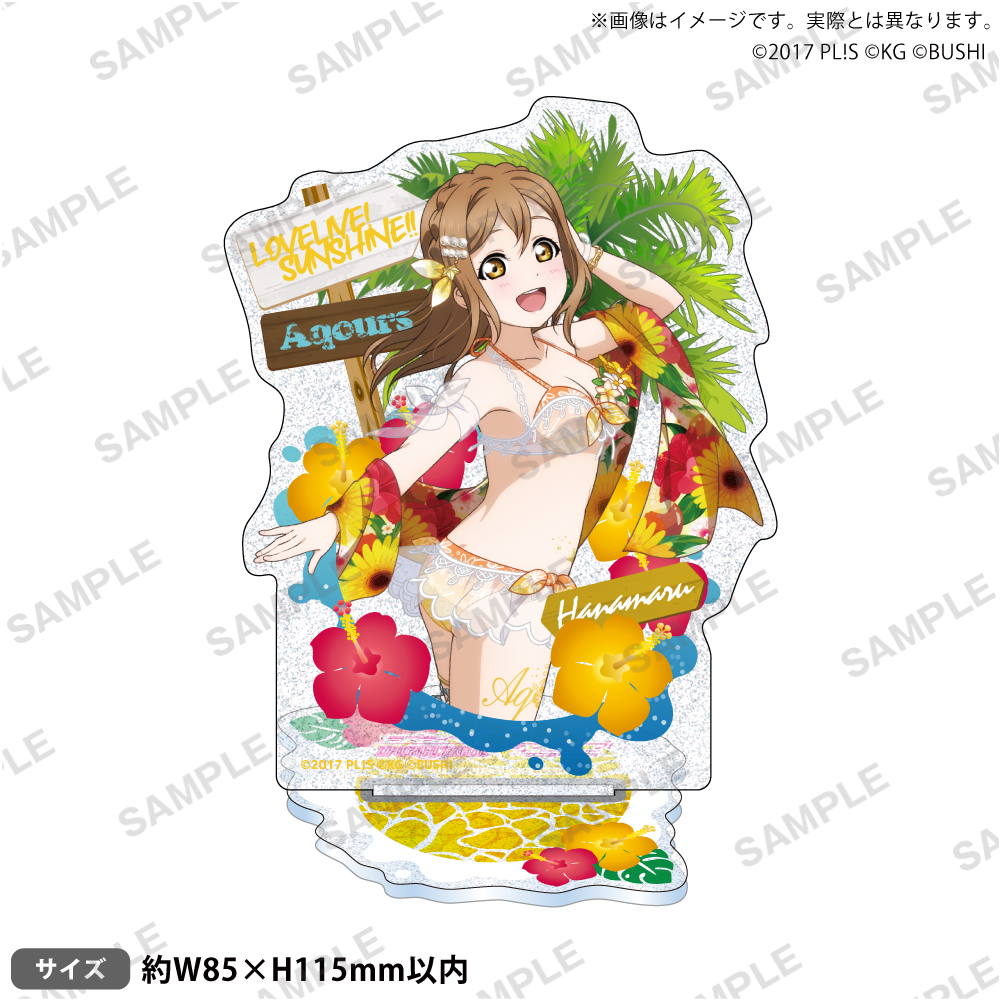 ラブライブ!スクールアイドルフェスティバル きらりんアクリルスタンド Aqours 常夏ver. 国木田花丸 - 公式商品画像 | AniSmile