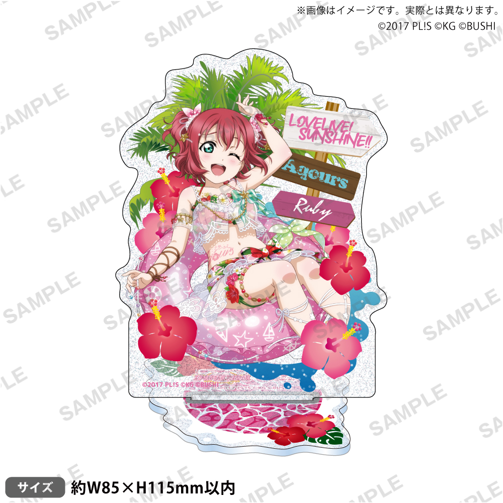 ラブライブ!スクールアイドルフェスティバル きらりんアクリルスタンド Aqours 常夏ver. 黒澤ルビィ - 公式商品画像 | AniSmile