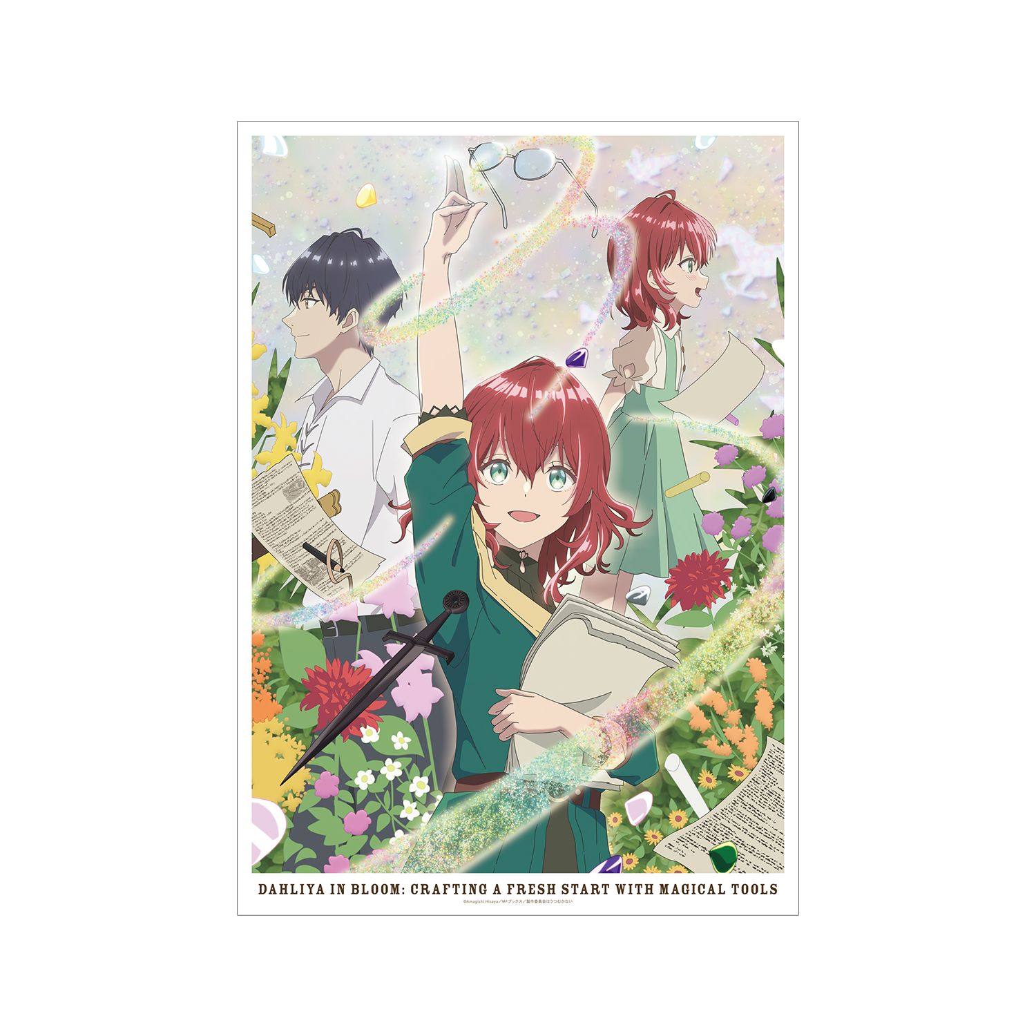 TVアニメ「魔導具師ダリヤはうつむかない」 キービジュアル A3マット加工ポスター - 公式商品画像 | AniSmile