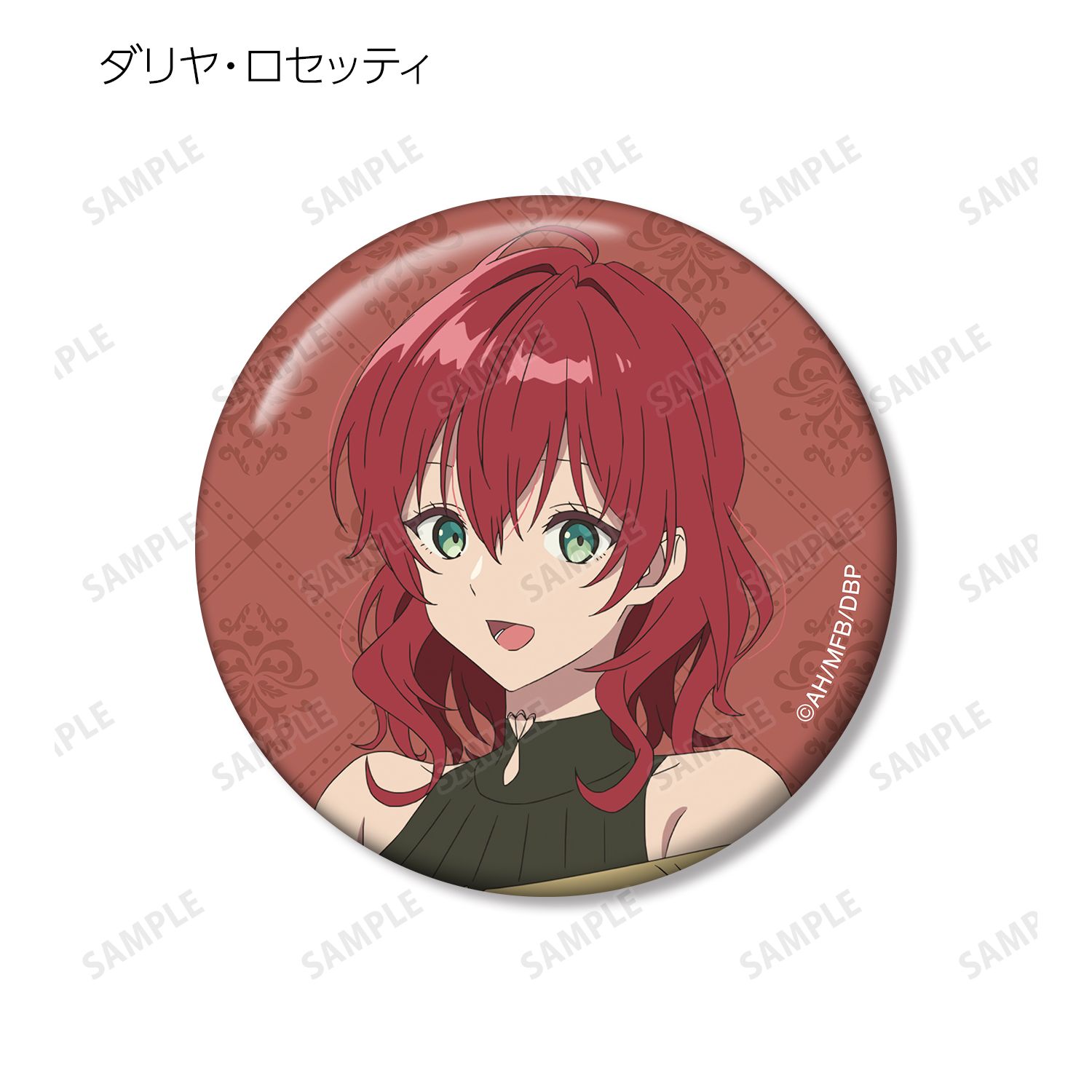 TVアニメ「魔導具師ダリヤはうつむかない」 トレーディング缶バッジ(単位/単品) 画像 3 | AniSmile