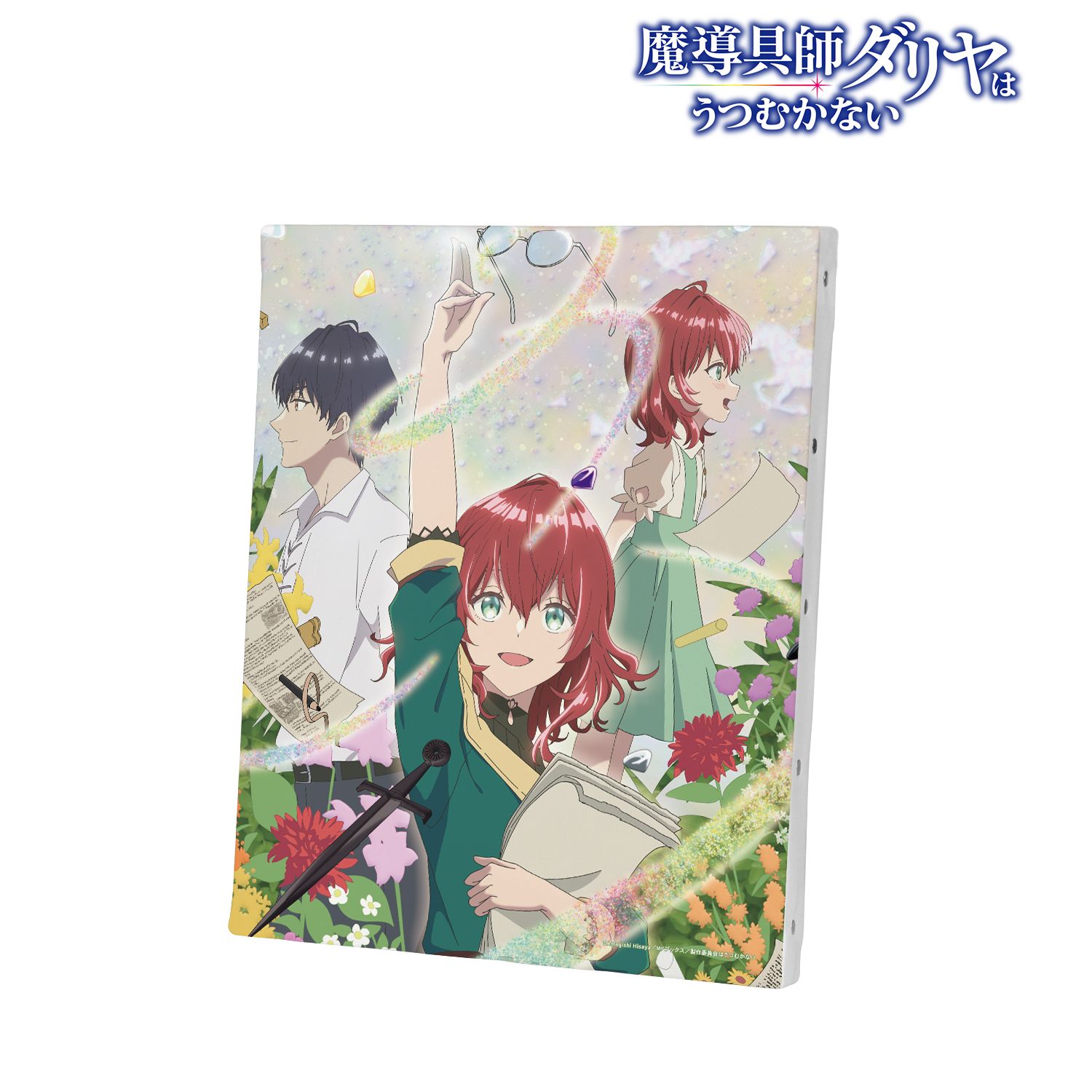 TVアニメ「魔導具師ダリヤはうつむかない」 キービジュアル キャンバスボード 画像 5 | AniSmile