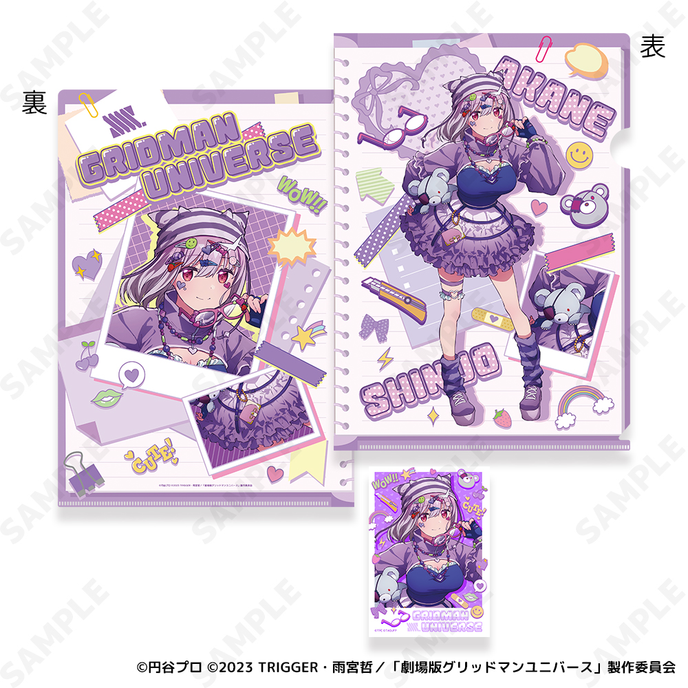 グリッドマンユニバース クリアファイル&ブロマイドセット 2.新条アカネ[デコラ] 画像 4 | AniSmile