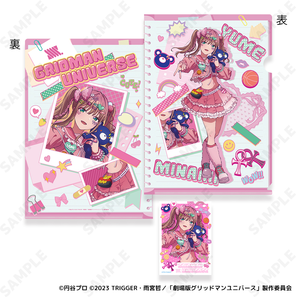 グリッドマンユニバース クリアファイル&ブロマイドセット 3.南夢芽[デコラ] 画像 5 | AniSmile