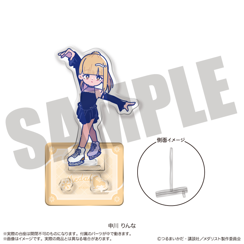 TVアニメ「メダリスト」 にゅ〜とろ アクリルスタンド G 申川りんな - 公式商品画像 | AniSmile