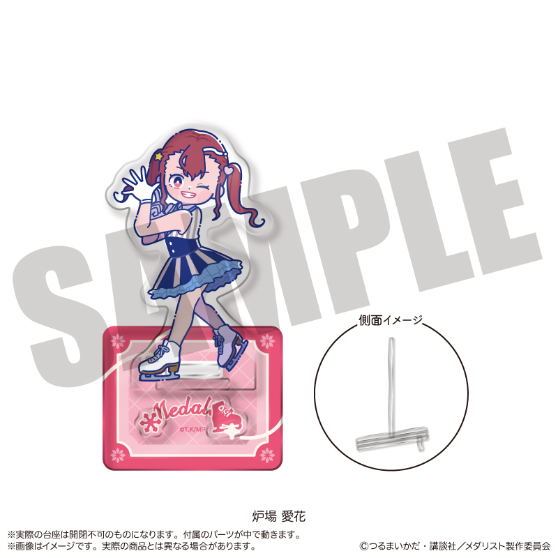 TVアニメ「メダリスト」 にゅ〜とろ アクリルスタンド H 炉場 愛花 - 公式商品画像 | AniSmile