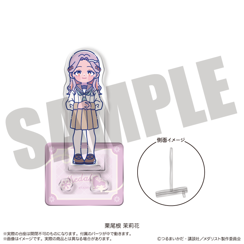 TVアニメ「メダリスト」 にゅ〜とろ アクリルスタンド K 栗尾根 茉莉花 - 公式商品画像 | AniSmile