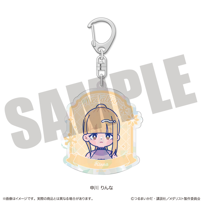 TVアニメ「メダリスト」 にゅ〜とろ オーロラアクリルキーホルダー G 申川りんな - 公式商品画像 | AniSmile