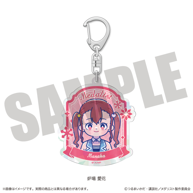 TVアニメ「メダリスト」 にゅ〜とろ オーロラアクリルキーホルダー H 炉場 愛花 - 公式商品画像 | AniSmile