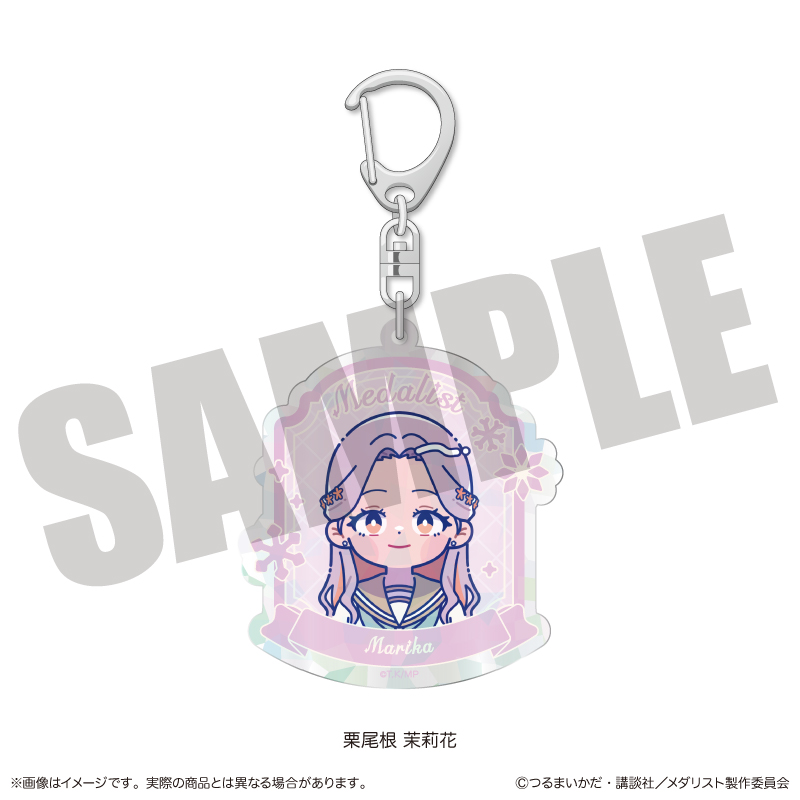 TVアニメ「メダリスト」 にゅ〜とろ オーロラアクリルキーホルダー K 栗尾根 茉莉花 - 公式商品画像 | AniSmile