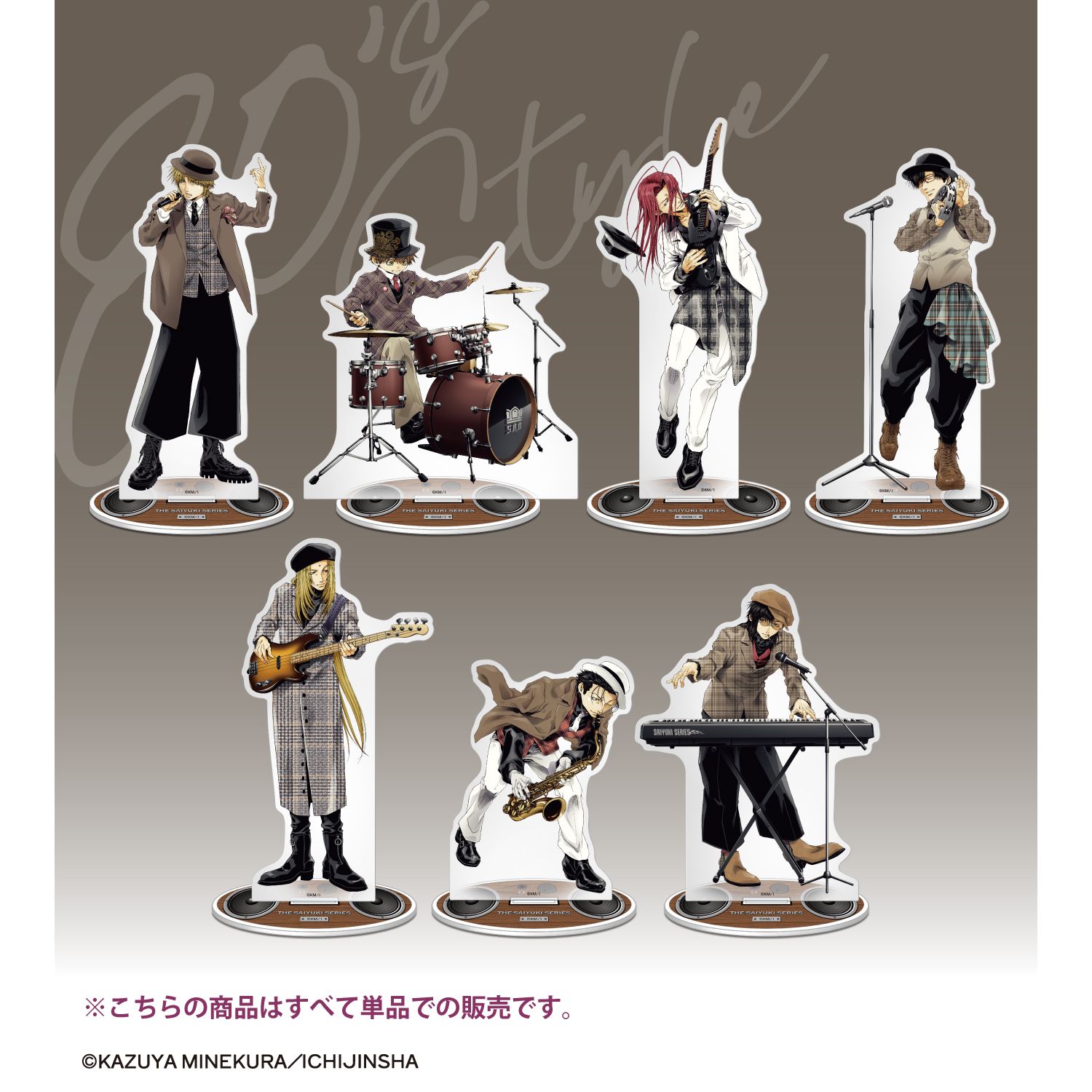『最遊記』シリーズ 金蟬童子 バンドver. BIGアクリルスタンド 画像 4 | AniSmile
