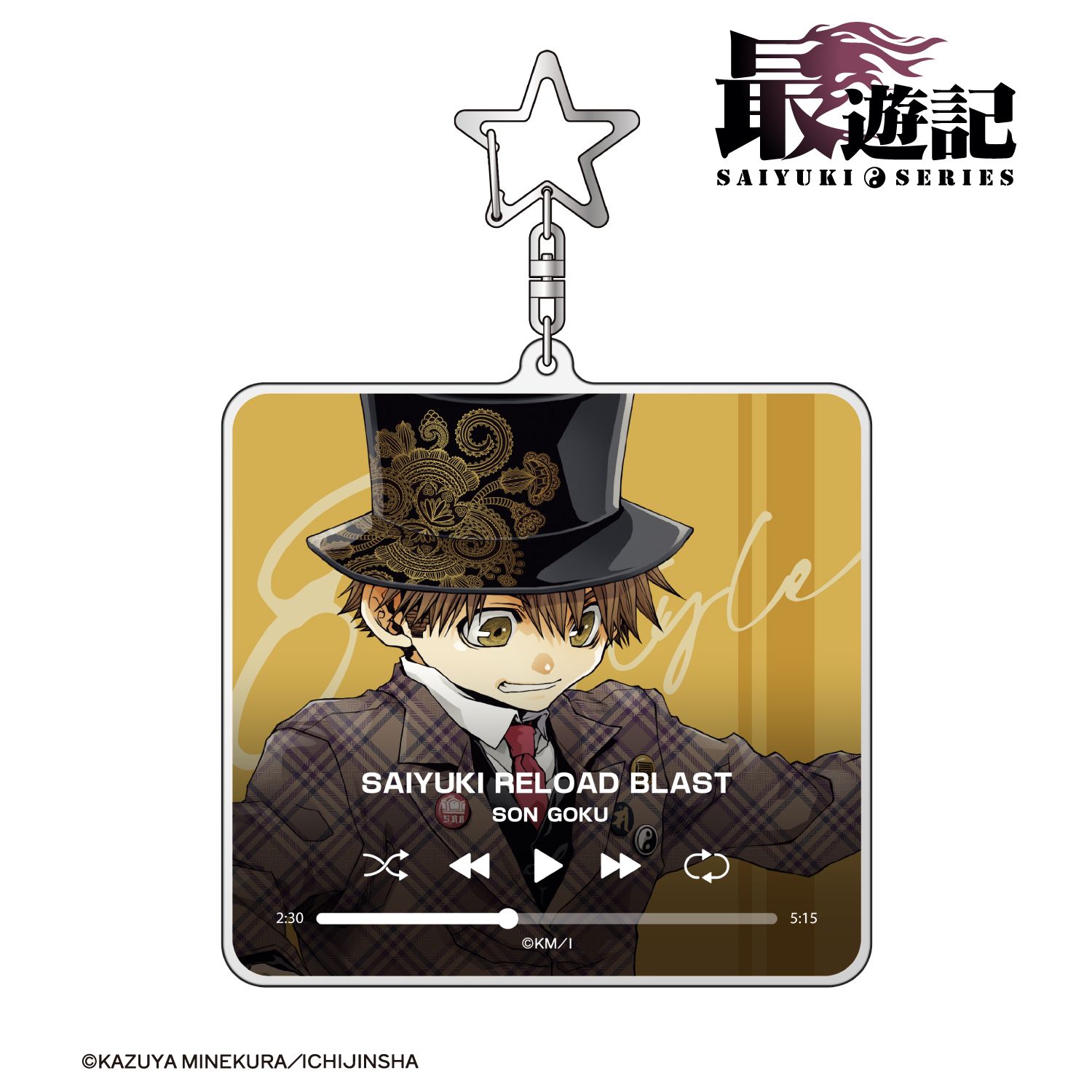 『最遊記』シリーズ 孫悟空 バンドver. BIGアクリルキーホルダー 画像 2 | AniSmile