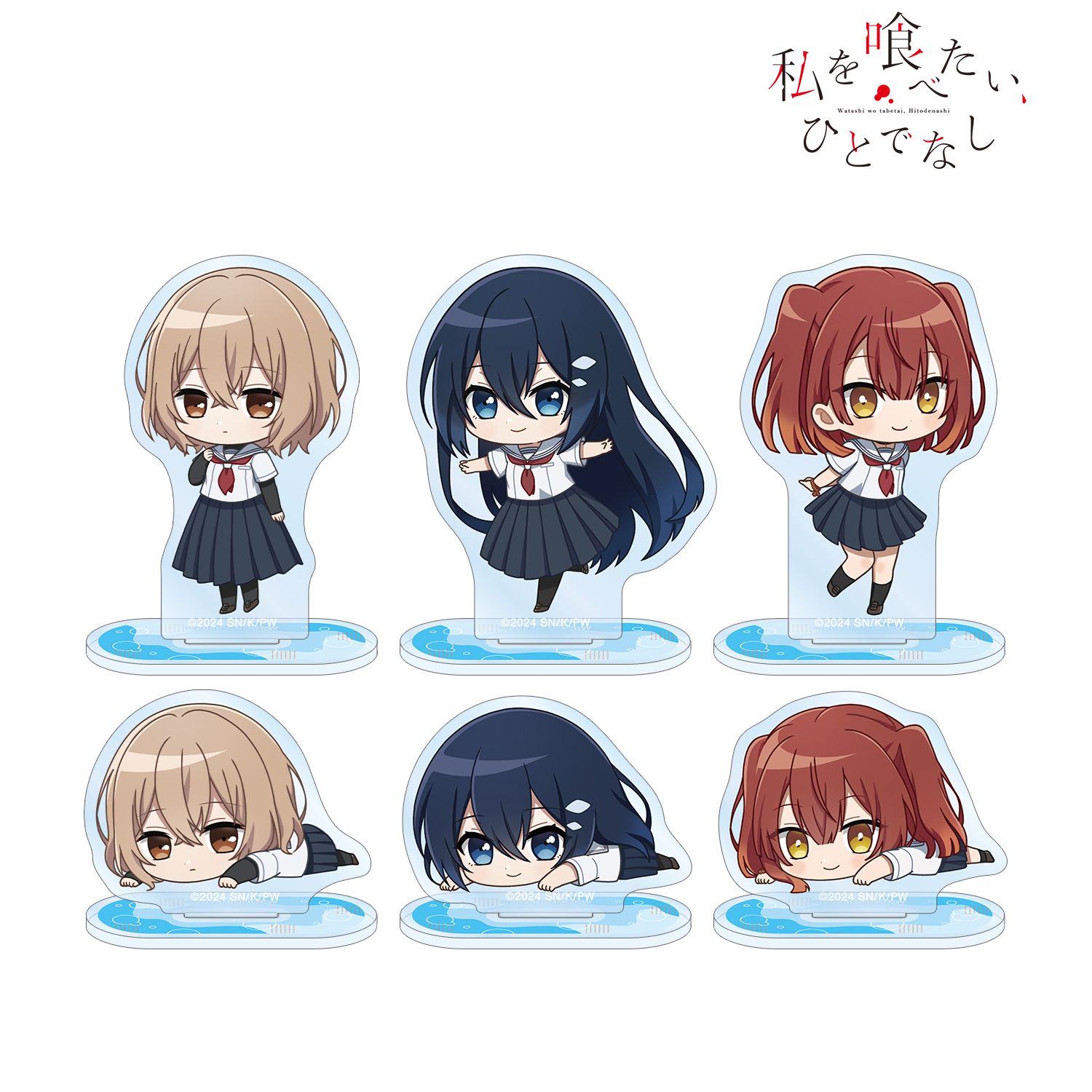 TVアニメ「私を喰べたい、ひとでなし」 トレーディング ちびキャラ アクリルスタンド(単位/単品) 画像 2 | AniSmile