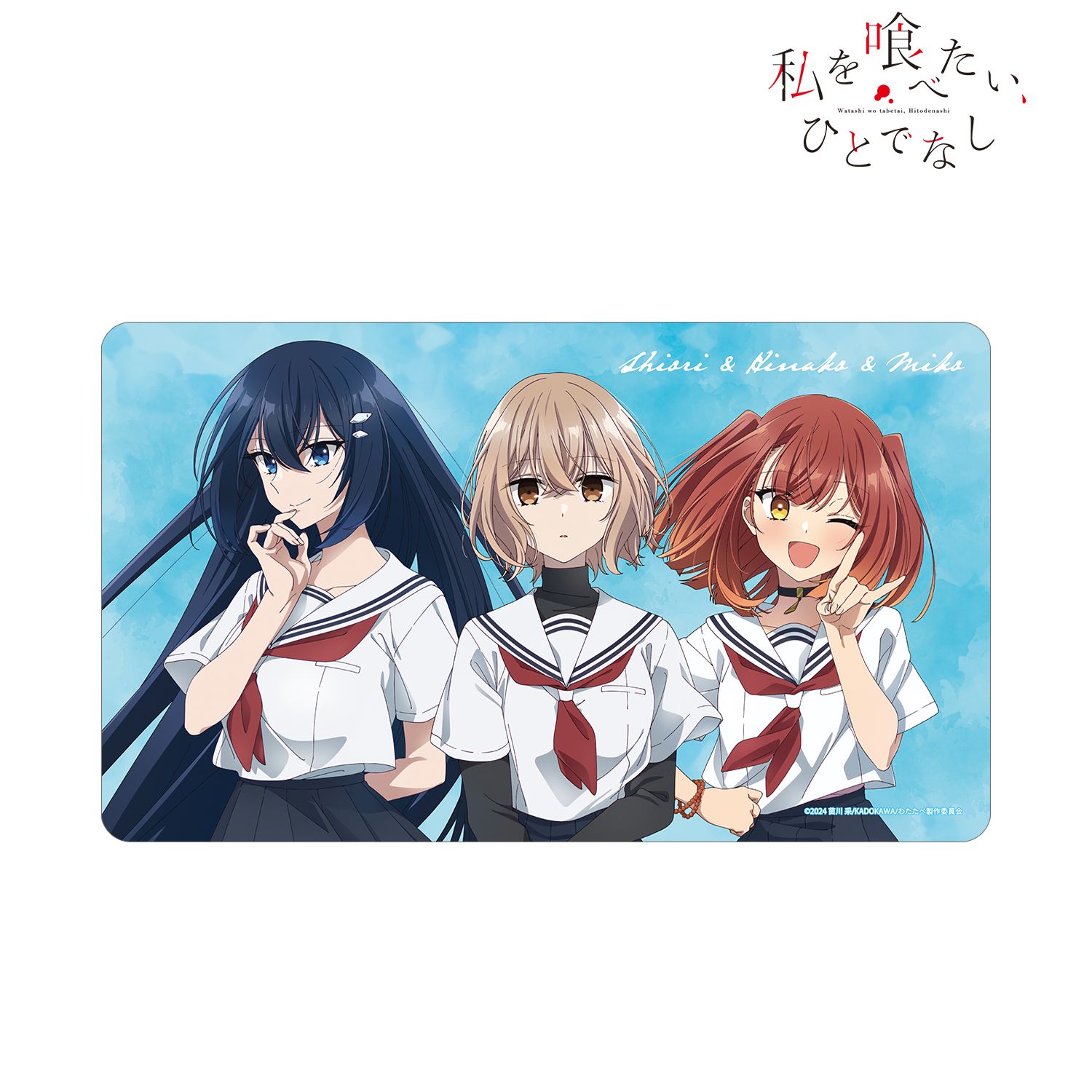 TVアニメ「私を喰べたい、ひとでなし」 集合 マルチデスクマット 画像 3 | AniSmile