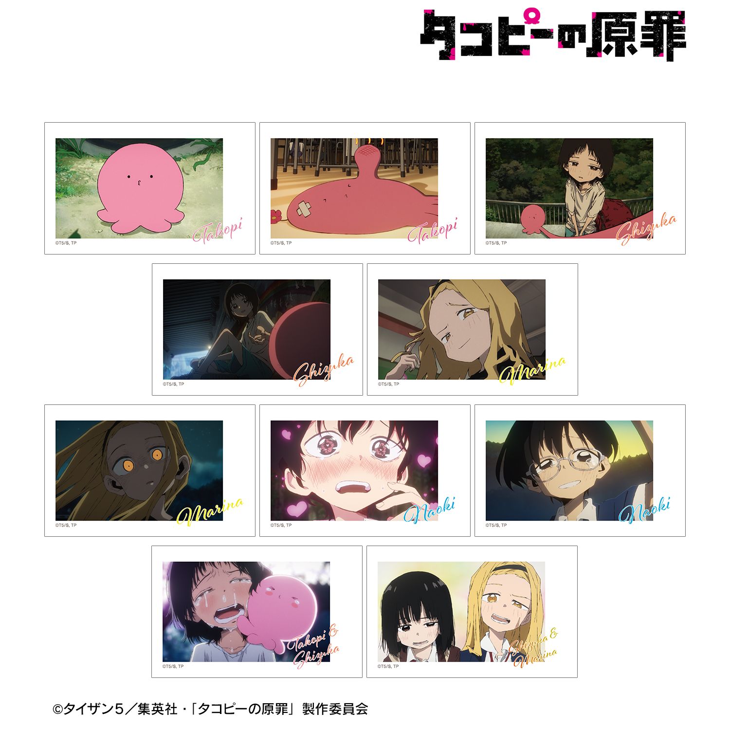 アニメ『タコピーの原罪』 トレーディング場面写インスタントカメラ風イラストカード(単位/単品) 画像 2 | AniSmile