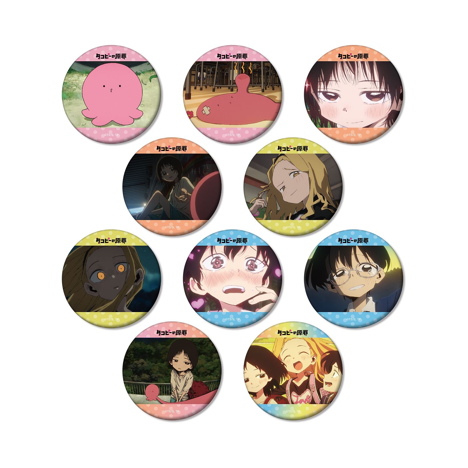 アニメ『タコピーの原罪』 トレーディング場面写マット缶バッジ(単位/単品) - 公式商品画像 | AniSmile