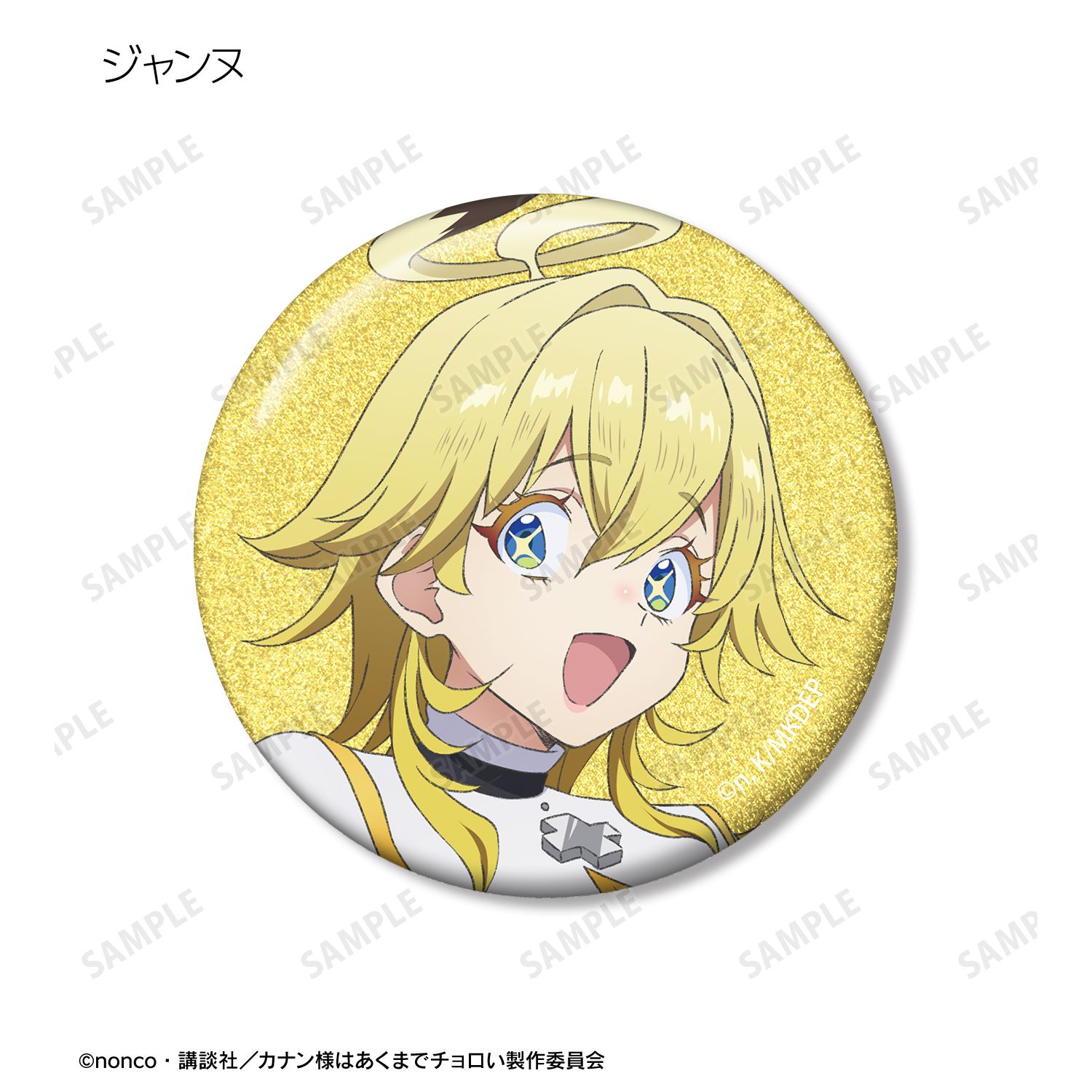 TVアニメ『カナン様はあくまでチョロい』 トレーディンググリッター缶バッジ(単位/単品) 画像 4 | AniSmile