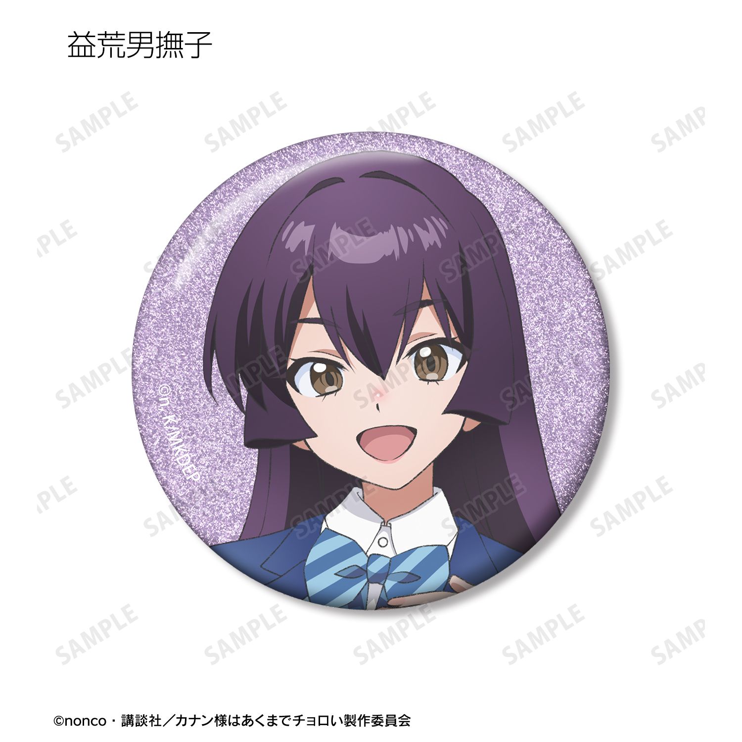TVアニメ『カナン様はあくまでチョロい』 トレーディンググリッター缶バッジ(単位/単品) 画像 6 | AniSmile