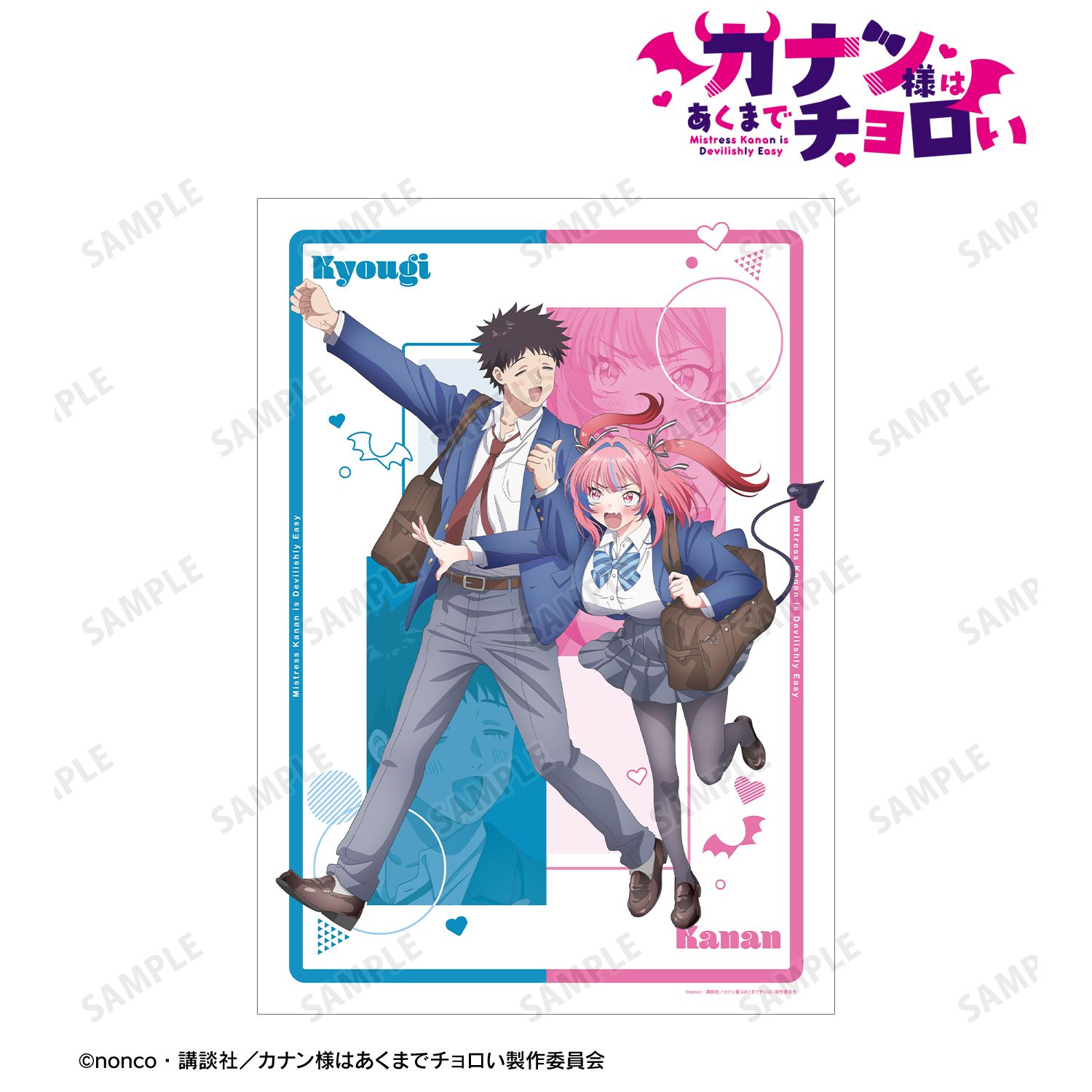 TVアニメ『カナン様はあくまでチョロい』 キービジュアル A3マット加工ポスター 画像 2 | AniSmile